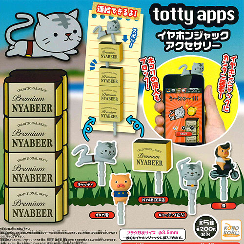 映画　寄生獣　ミギー　ストラップ　イヤホンジャック　前売特典　非売品 楽天市場】寄生獣ミギー・ムービーストラップ 全5種タカラ