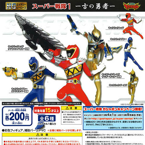 楽天市場】HGエイチジーヒーローズ スーパー戦隊2-烈火繚乱- 3種 楽天市場】HGエイチジーヒーローズ スーパー戦隊2-烈火繚乱- 3種