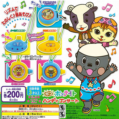 楽天市場】ポコポッテイトつなげてあそぼう！ポコポコパレード