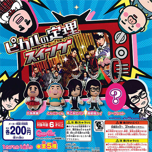 ヒカルの碁 コミックスチャーム 全23種コンプリートセット　ガチャ BANDAI ヒカルの碁 コミックスチャーム 全23種セット コンプ
