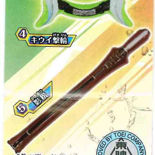 仮面ライダー鎧武/ガイム ビッグサイズなりきりウェポン2 5：影松 バンダイ ガチャポン画像