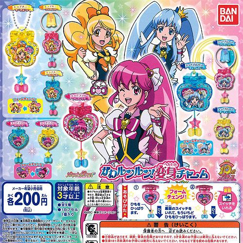 楽天市場】ドキドキ プリキュア マジカルラブリーなりきりプリキュア 6