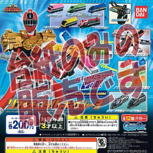楽天市場】【期間限定】特価商品！烈車戦隊トッキュウジャー