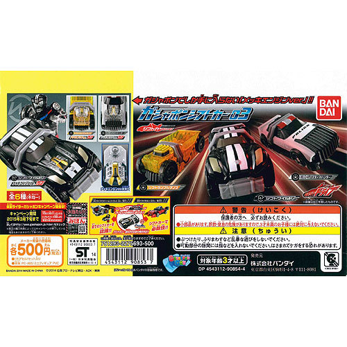 ♯Kke07BE仮面ライダードライブガシャポンシフトカー02レア入6種 仮面ライダードライブ ガシャポンシフトカー02｜ガシャポン