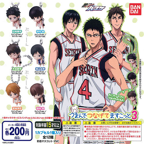 ♯Kct25OZ黒子のバスケスイング5Q全6種 ♯Kct25OZ黒子のバスケスイング5Q全6種 ♯Kct25OZ黒子のバスケスイング