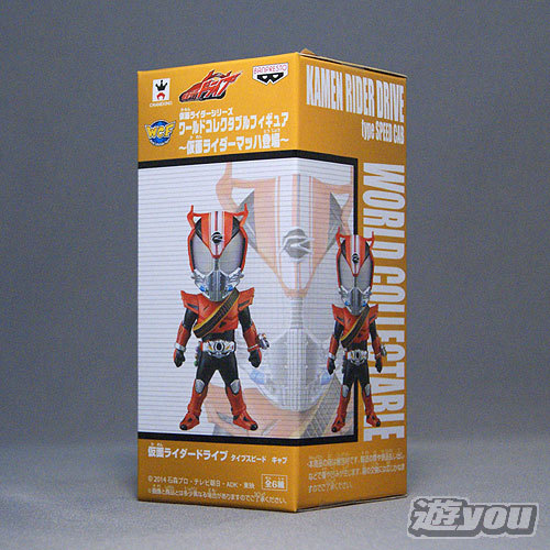 仮面ライダーシリーズ ワールドコレクタブルフィギュア-仮面ライダーマッハ登場- 1：仮面ライダードライブ タイプスピードキャブ画像