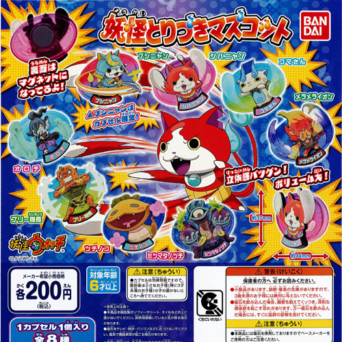 楽天市場】妖怪根付 百鬼夜行 妖怪コレクション 陽の巻&陰の巻