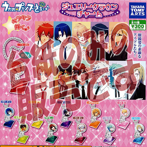 四ノ宮那月 タオル ネックレス うたの☆プリンスさまっ♪ Q-pot おばけちゃん 四ノ宮那月