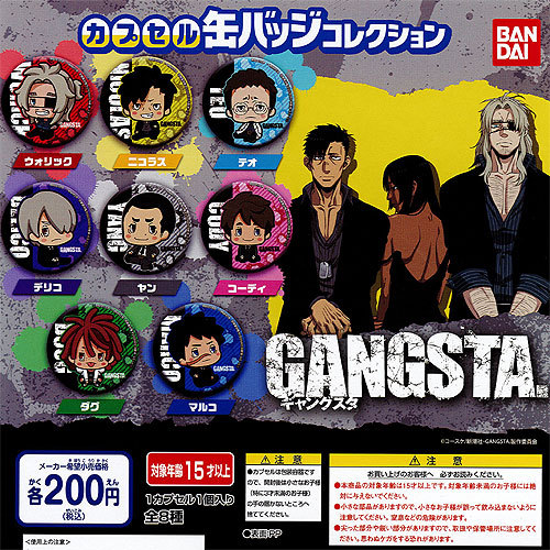 GANGSTA(ギャングスタ) カプセル缶バッジコレクション 全8種セット バンダイ ガチャガチャ コンプリート画像