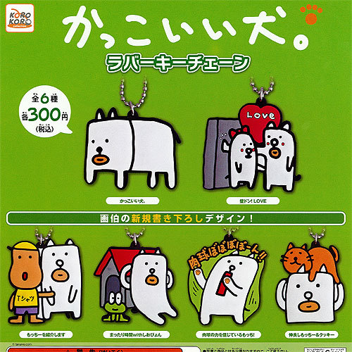 楽天市場 期間限定 特価商品 ｐｕｔｉｔｔｏ かっこいい犬 フチもっちー 全６種田辺誠一奇譚クラブガチャポン ガシャポン ガチャガチャ モデルベースｚ
