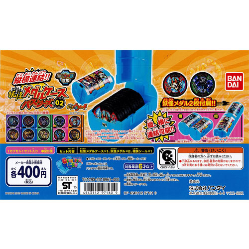 フルタ　百鬼夜行妖怪コレクション　妖怪根付 陽の巻、陰の巻セット フルタ 百鬼夜行妖怪コレクション 妖怪根付 陽の巻、陰の巻セット 妖怪