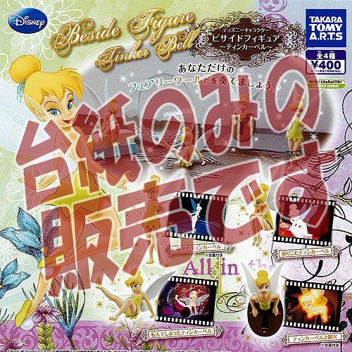 楽天市場】VCD ティンカー・ベル Xmas Ver.【Disneyzone】 : MEDICOM