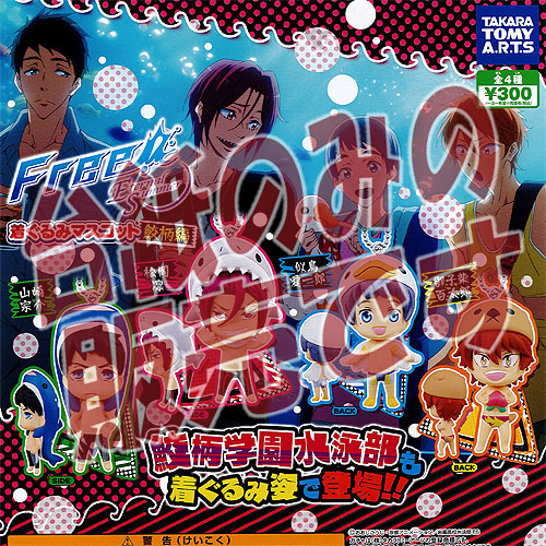 楽天市場】Free! Eternal Summer 着ぐるみマスコット 鮫柄編 アニメ