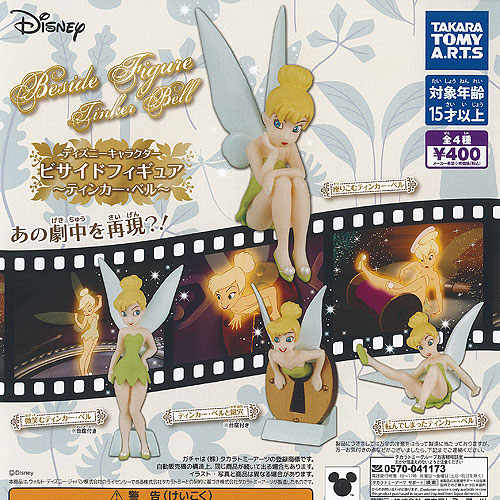 楽天市場】ディズニーキャラクター ビサイドフィギュア -ティンカー