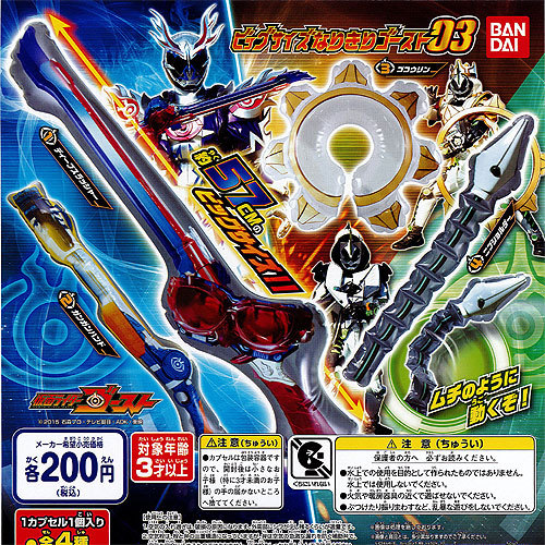 楽天市場】【中古】仮面ライダーゴースト 4モード変形 DX