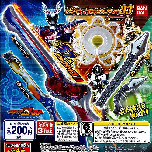 BANDAI - 匿名配送　値下げ　仮面ライダーゴーストデラックス　なりきりセット バンダイ 商品・サービスサイト | DXゴーストドライバー