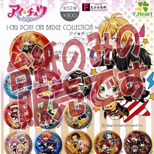 楽天市場】アイ チュウ ポンッ と缶バッジコレクション 全12種
