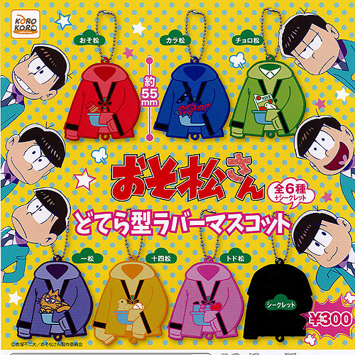 楽天市場】おそ松さん Petit Cup Figure 全6種セット コンプ