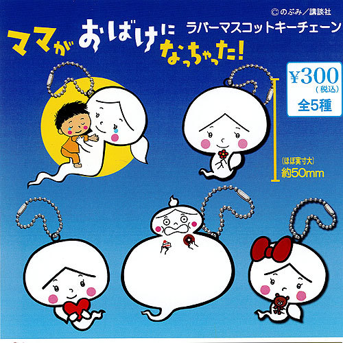 絵本セット ママがおばけになっちゃった!、 だるまさん など 人気絵本「ママおばけ」、梅田で初個展 | Lmaga.jp
