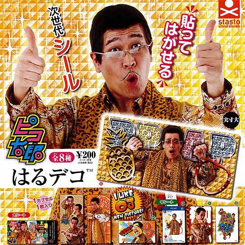 楽天市場】ピコ太郎 はるデコ 4：シールD(大シート) スタンドストーン