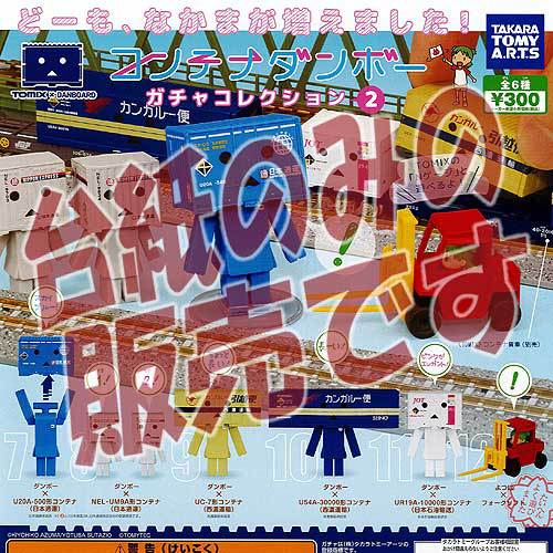 楽天市場】コンテナダンボー ガチャコレクション3 全7種セット