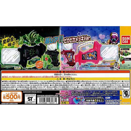楽天市場】仮面ライダーエグゼイド ガシャポン サウンドライダー