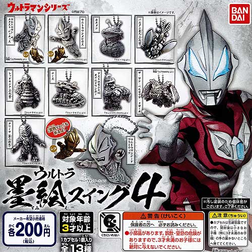 楽天市場 ウルトラマンシリーズ ウルトラ墨絵スイング4 7種セット バンダイ ガチャポン ガチャガチャ ガシャポン 遊you 楽天市場店