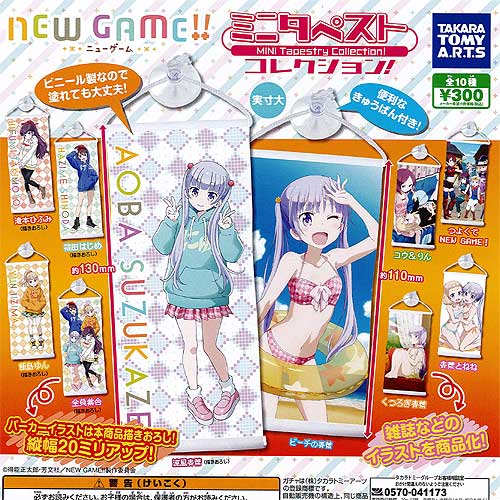 NEW GAME ニューゲーム ミニタペスト コレクション 全10種セット タカラトミーアーツ ガチャポン ガチャガチャ コンプリート画像