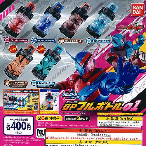 楽天市場】仮面ライダービルド GP フルボトル 05 レア入り 全5種