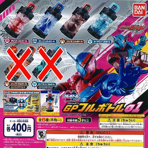 楽天市場】仮面ライダー ビルド ガシャポン フルボトル 01 レア入り 全