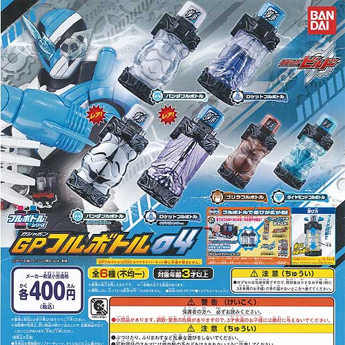 楽天市場】仮面ライダービルド GP フルボトル 03 レア入り 全6種