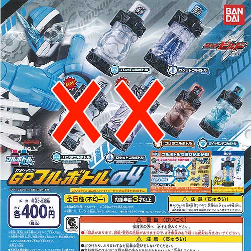 楽天市場】仮面ライダービルド GP フルボトル 03 レア入り 全6種 楽天市場】仮面ライダービルド GP フルボトル 03 レア入り 全6種
