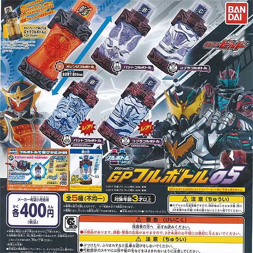 楽天市場】仮面ライダービルド GP フルボトル 02 レア入り 全8種セット