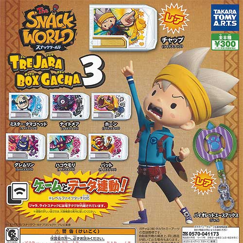 スナックワールド トレジャラ ボックス ガチャ 3 レア入り 全8種セット TRE JARA BOX GACHA タカラトミーアーツ ガチャガチャ コンプリート画像