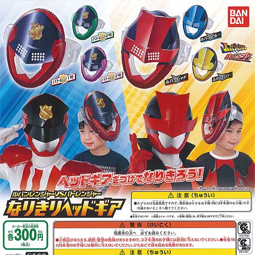 楽天市場 ルパンレンジャー Vs パトレンジャー なりきりヘッドギア 全6種 ディスプレイ台紙セット バンダイ ガチャポン ガチャガチャ ガシャポン 遊you 楽天市場店