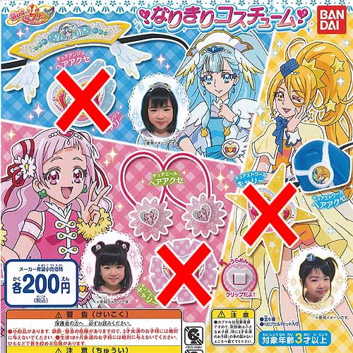 楽天市場】ドキドキ！プリキュアなりきりおしゃれグッズ 全6種