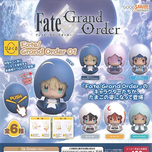 Fate/Grand Orderラバーストラップ/ラバーマスコット　21点セット Fate/Grand Order ラバーストラップセット(6個1セット)【Loppi