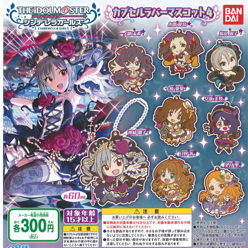 アイマス Gasha Portraits ガシャポートレイツ 9体セット アイマス Gasha Portraits ガシャポートレイツ 9体セット - メルカリ