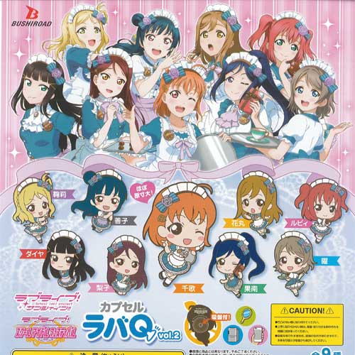 楽天市場】ラブライブ サンシャイン カプセル ラバQ 全9種セット
