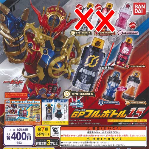 楽天市場】仮面ライダービルド GP フルボトル 05 レア入り 全5種