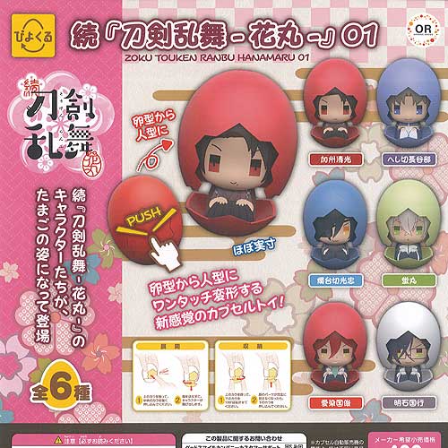 楽天市場】刀剣乱舞 ONLINE すわらせ隊11 全5種セット コンプ