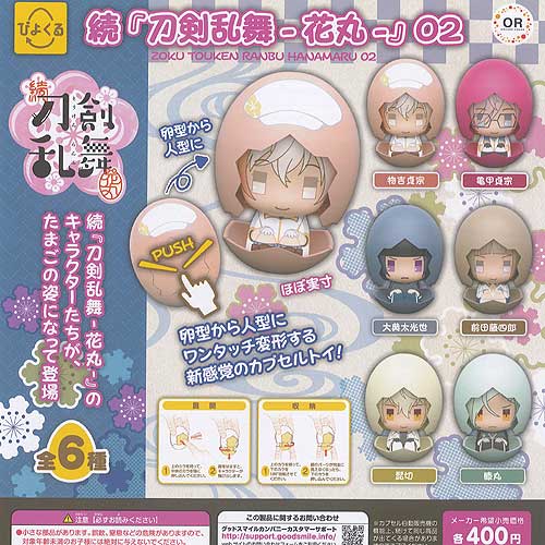 楽天市場】刀剣乱舞 ONLINE すわらせ隊11 全5種セット コンプ