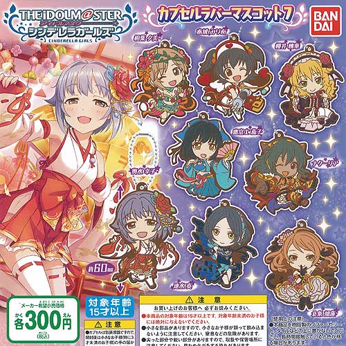 楽天市場】アイドルマスター シンデレラガールズ カプセル