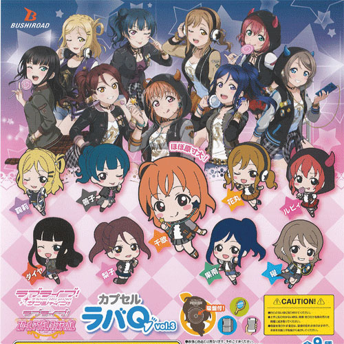 楽天市場】ラブライブ サンシャイン カプセル ラバQ 全9種セット