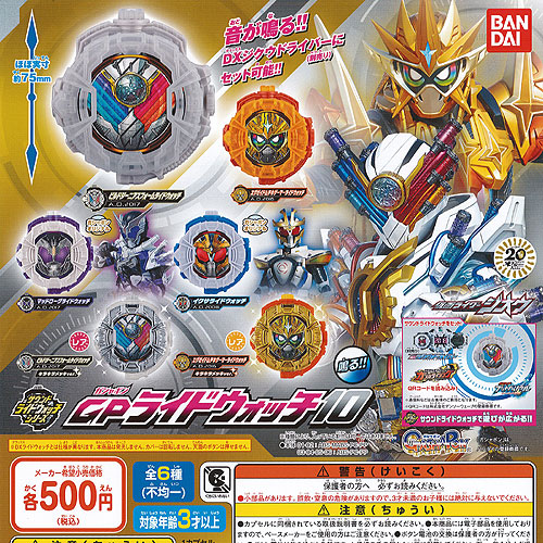 楽天市場】仮面ライダージオウ サウンド ライドウォッチ シリーズ