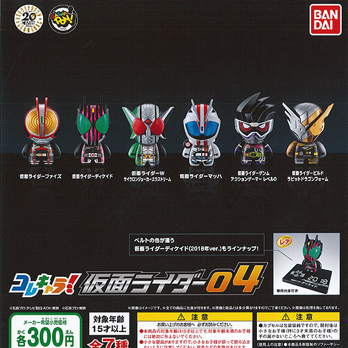 楽天市場】66アクション 仮面ライダー3 全5種セット コンプ