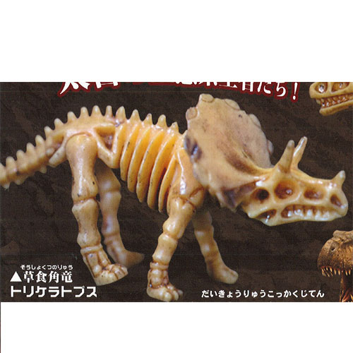 (未使用･未開封品)カプセルQミュージアム 恐竜発掘記6 恐竜全身骨格展示室 ［3.ステゴサウルス(ナチュラルカラー)］(単品) 41dHwSE70gL._UF350,350_QL80_.jpg