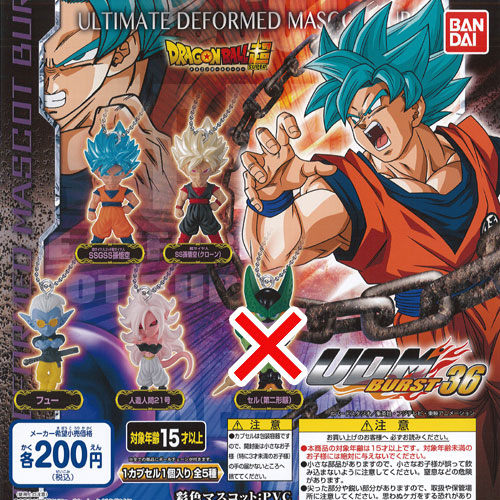 楽天市場】ドラゴンボール超 UDM BURST 36 アニメ キャラクター