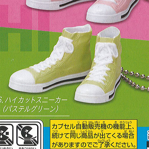 楽天市場 デイリー シューズ コレクション 6 ハイカットスニーカー パステルグリーン エポック社 ガチャポン ガチャガチャ ガシャポン 遊you 楽天市場店