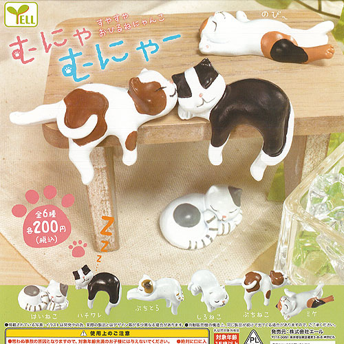楽天市場 むにゃむにゃー すやすや おひるね にゃんこ 全6種セット エール ガチャポン ガチャガチャ ガシャポン 遊you 楽天市場店 楽天市場 むにゃむにゃー すやすや おひるね にゃんこ 全6種セット エール ガチャポン ガチャガチャ ガシャポン 遊you 楽天市場店